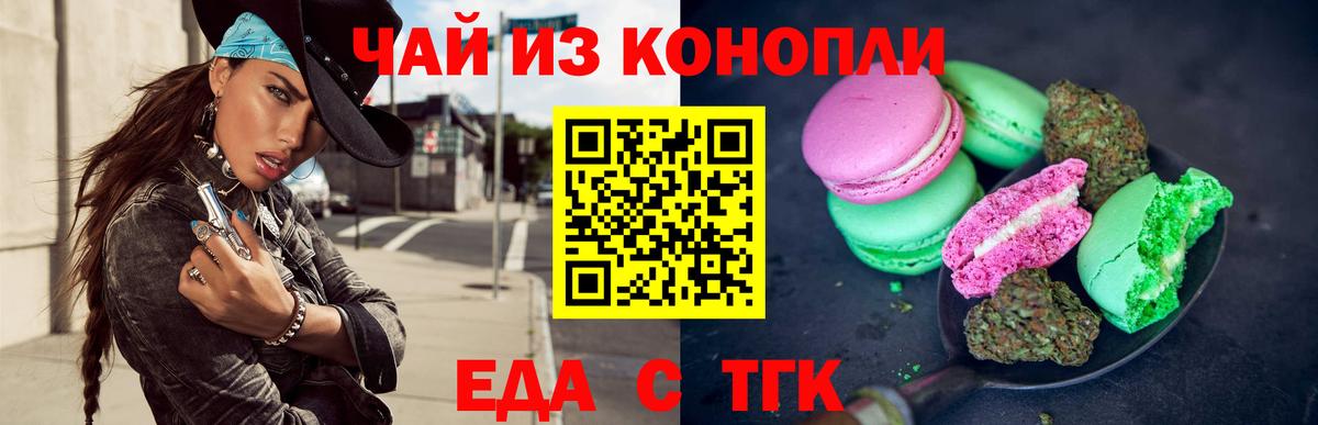 Ессентуки  Canna-Cookies марихуана  Вход с VPN 