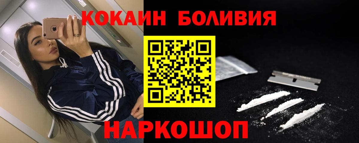 Cocaine FishScale Ессентуки