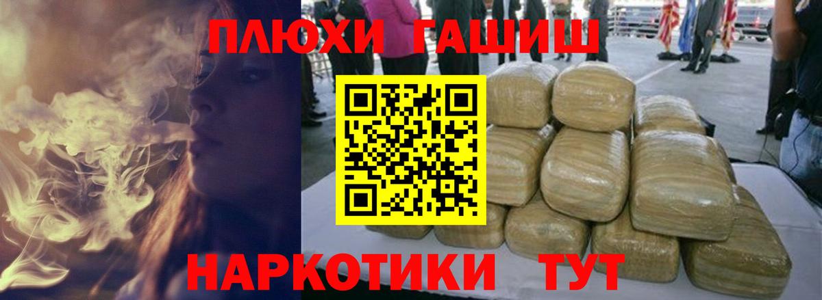 ГАШ гашик Ессентуки