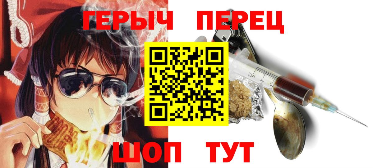 ГЕРОИН Heroin Ессентуки