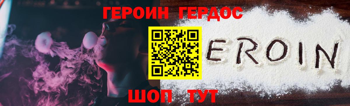 ГЕРОИН Афган  Вход с VPN  Ессентуки 