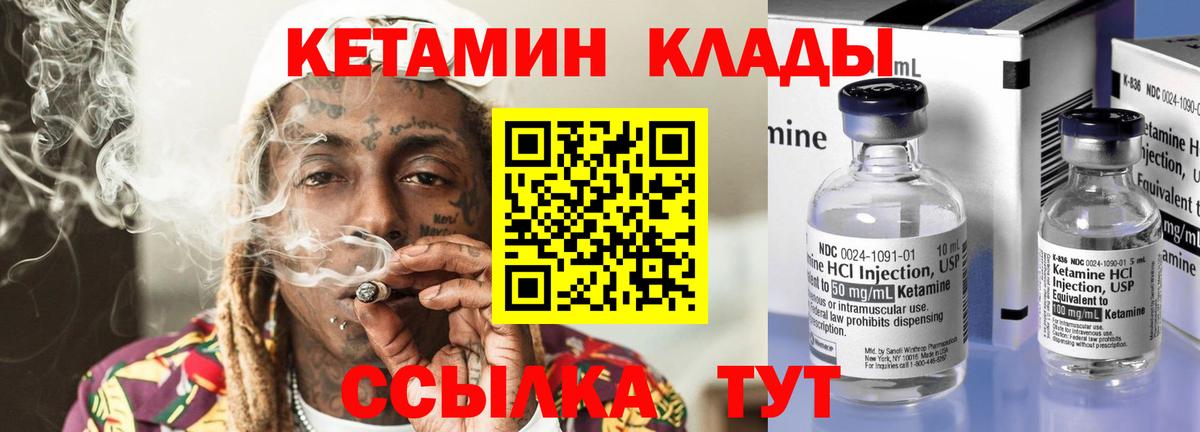 Ессентуки  Кетамин VHQ  КЕТАМИН ketamine  Вход с VPN 