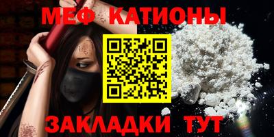 меф VHQ Конаково
