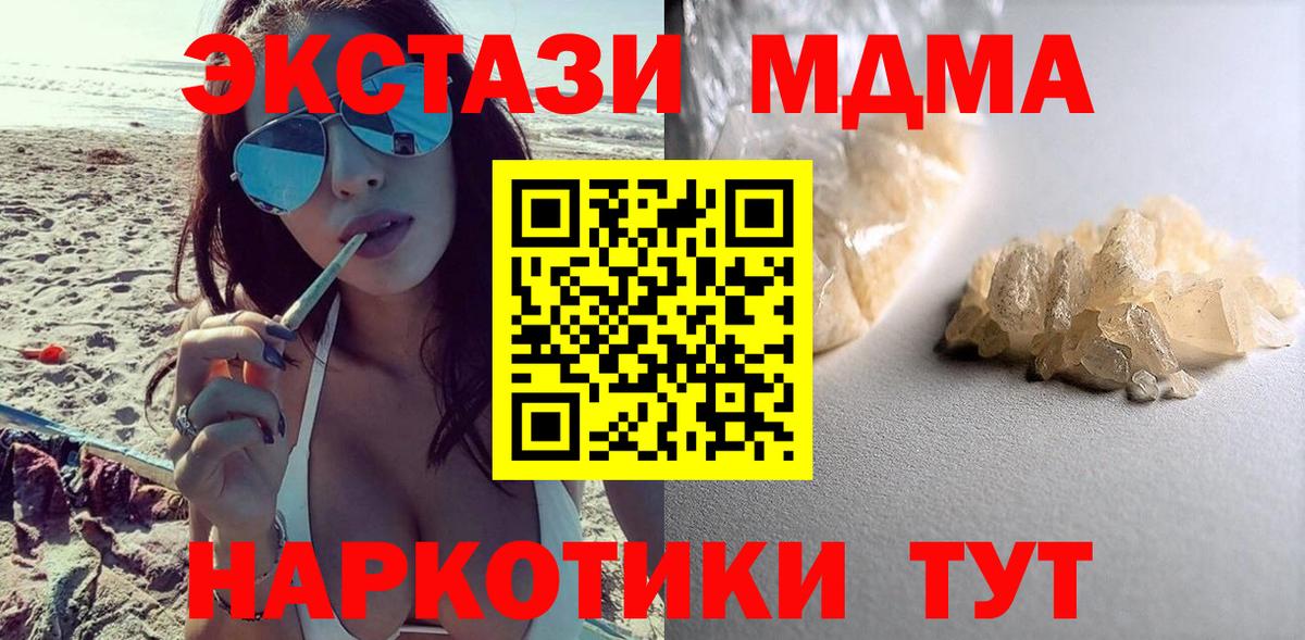 MDMA Molly  MDMA  Вход с VPN  Ессентуки  МДМА VHQ 