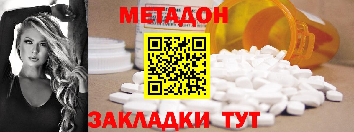 МЕТАДОН VHQ Ессентуки