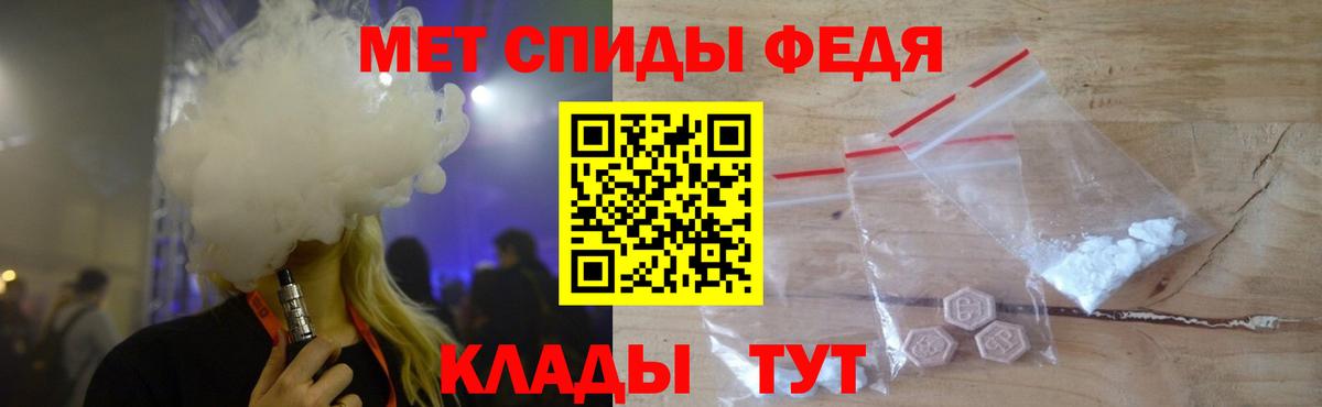 Метамфетамин кристалл Ессентуки