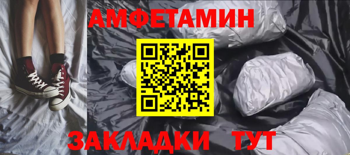 Метамфетамин кристалл  Вход с VPN  Метамфетамин  Ессентуки 