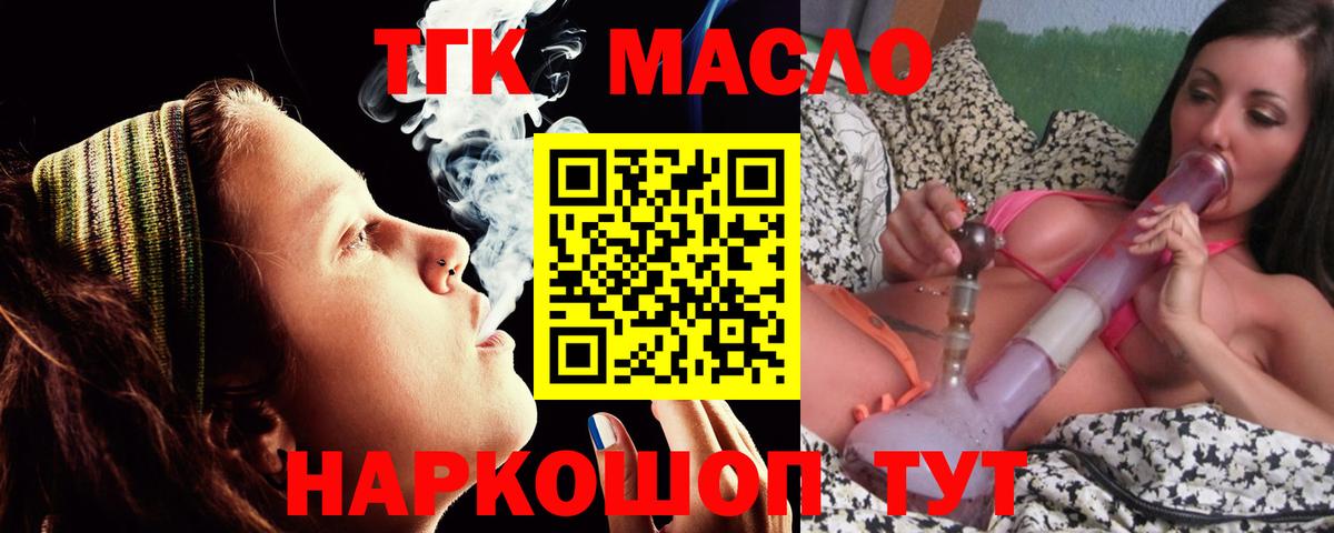 ТГК вейп Ессентуки